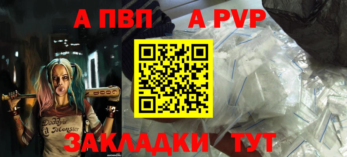 Alfa_PVP  Alpha-PVP кристаллы  APVP Crystall  Вход с VPN  Лыткарино 