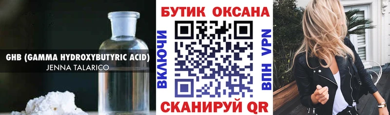 Бутират GHB  Лыткарино 