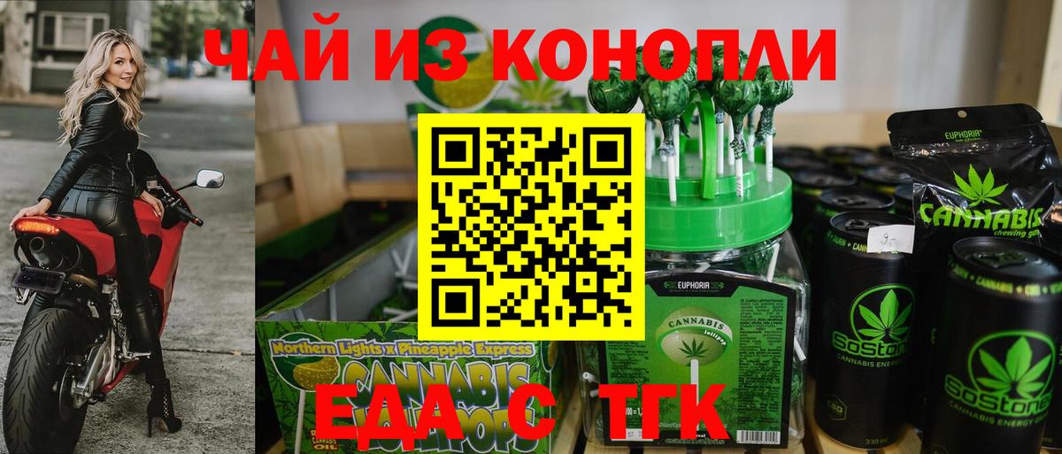 Cannafood марихуана Лыткарино