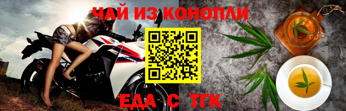 Еда ТГК марихуана Лыткарино