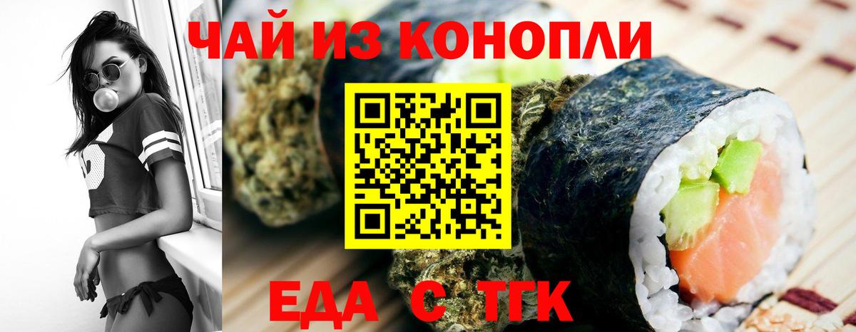 Печенье с ТГК марихуана  Вход с VPN  Лыткарино 