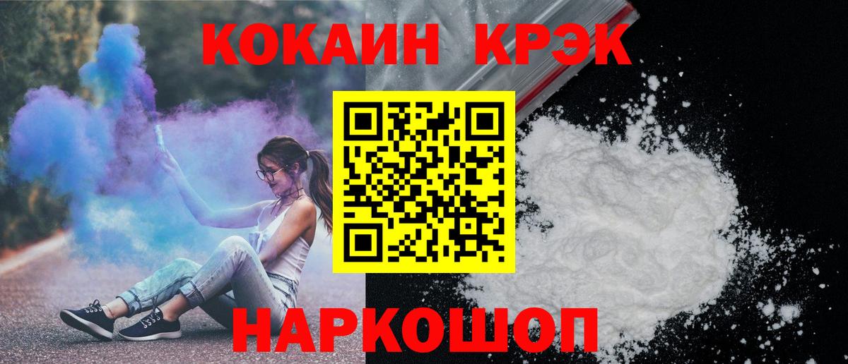 ГАШИШ  Меф МЯУ МЯУ кристаллы  МДМА  Альфа ПВП СОЛЬ кристаллы  Мефедрон   NBOMe  Лыткарино  Cocaine  Конопля 