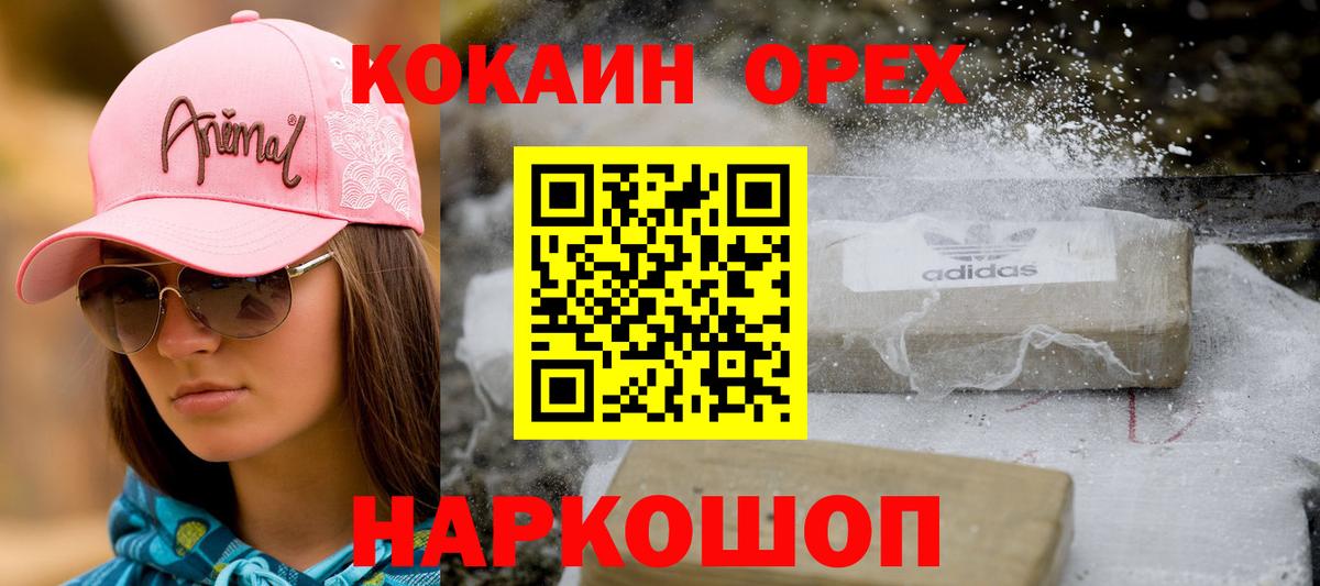 COCAIN Колумбийский  Кокаин Перу  Вход с VPN  Лыткарино 
