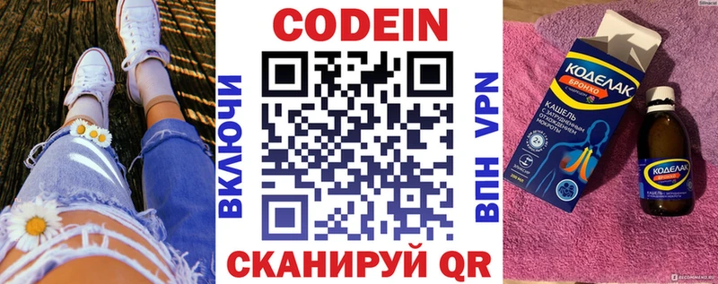 гидра маркетплейс  Лыткарино  Кодеиновый сироп Lean напиток Lean (лин) 