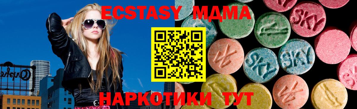 Экстази 280 MDMA  сколько стоит  Ecstasy  Лыткарино  Экстази ешки 