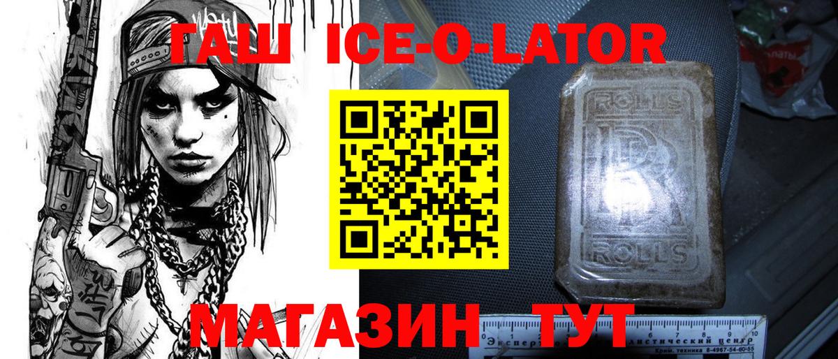 ГАШ hashish Лыткарино