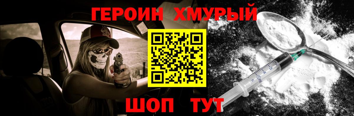 ГЕРОИН VHQ Лыткарино