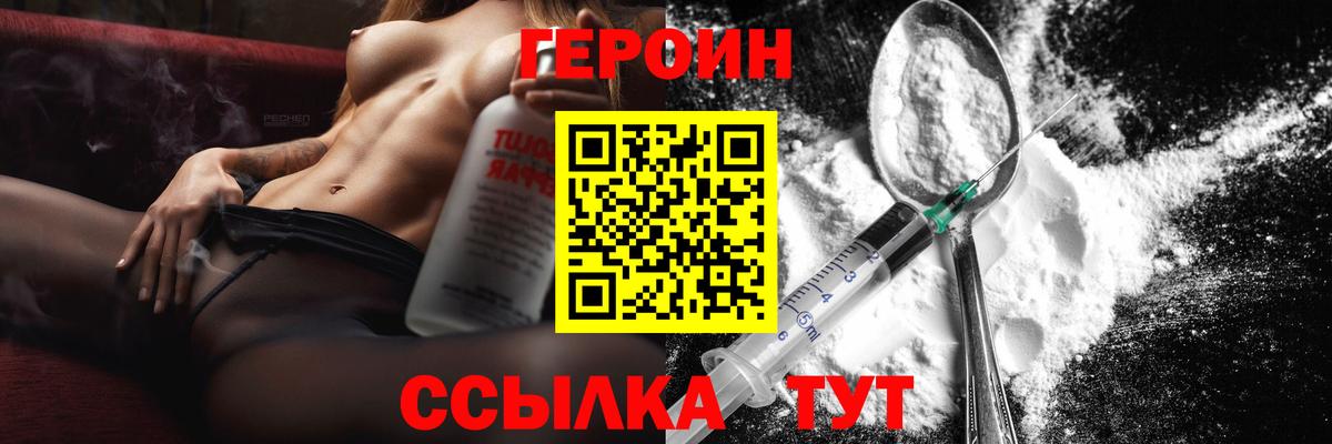 ГЕРОИН гречка  Вход с VPN  Лыткарино 