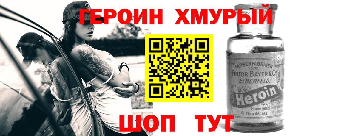 ГЕРОИН белый Лыткарино