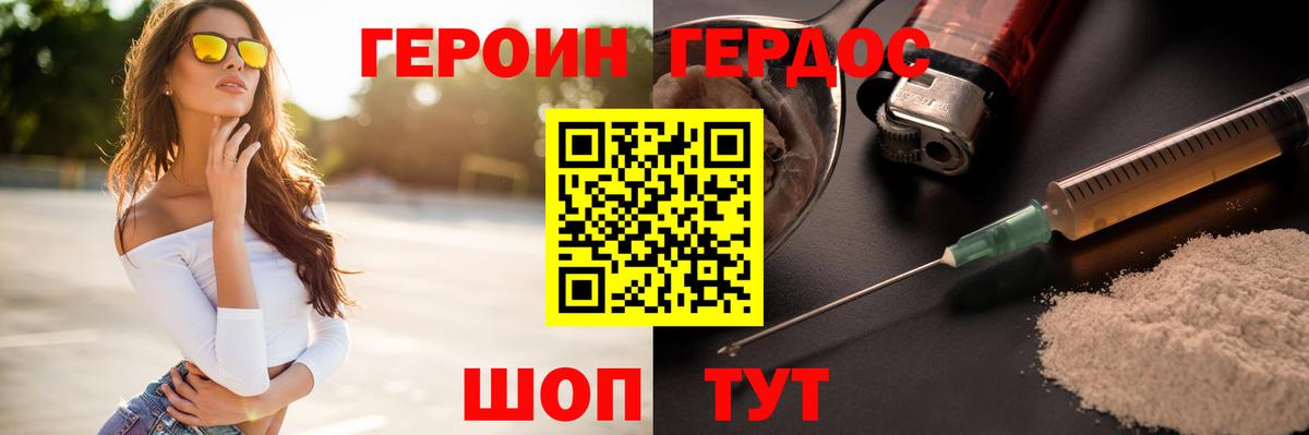 Героин Heroin  ГЕРОИН  Лыткарино 