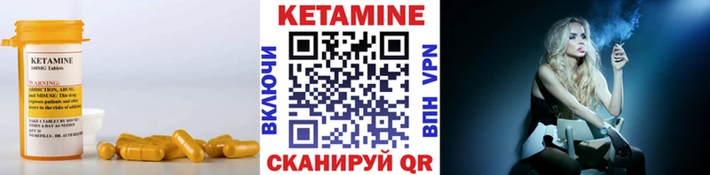 КЕТАМИН ketamine Лыткарино
