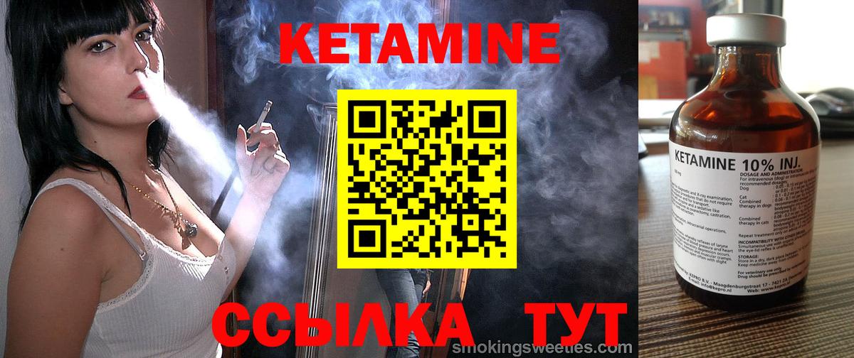 КЕТАМИН VHQ Лыткарино