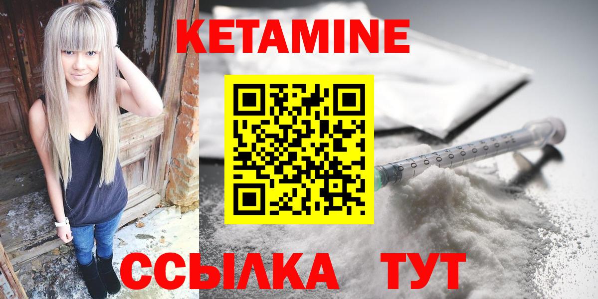 Кетамин ketamine Лыткарино