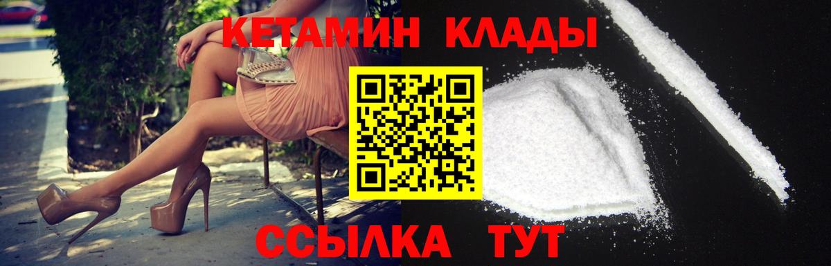 Кетамин ketamine  Кетамин ketamine  Лыткарино 