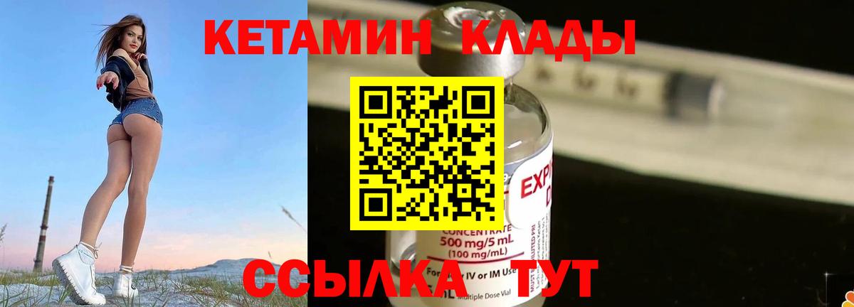 Кетамин VHQ  Вход с VPN  Лыткарино 