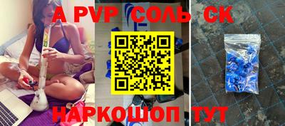 соль ск Донецк