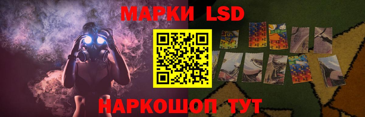 Лсд 25 экстази  LSD-25 экстази кислота  Вход с VPN  Лыткарино 