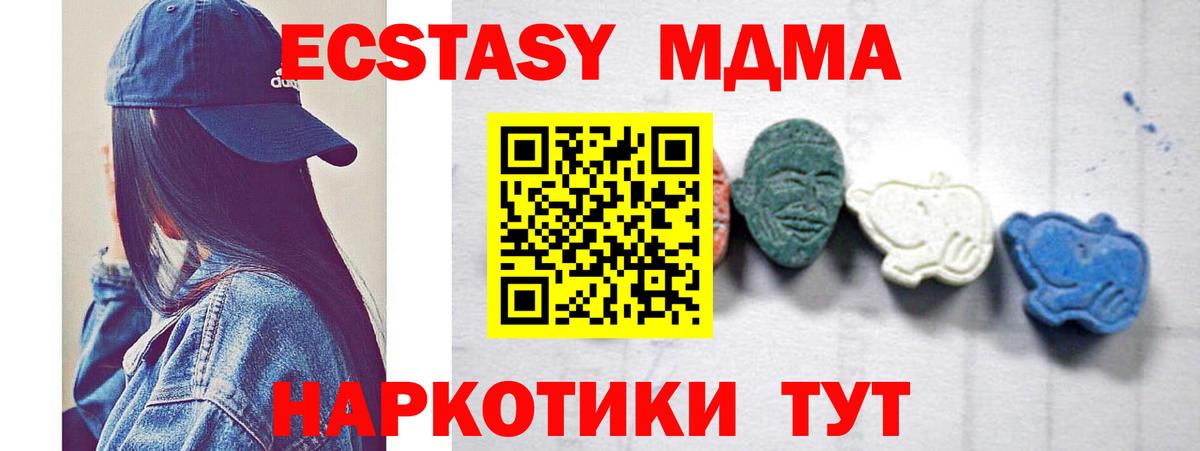 МДМА кристаллы Лыткарино