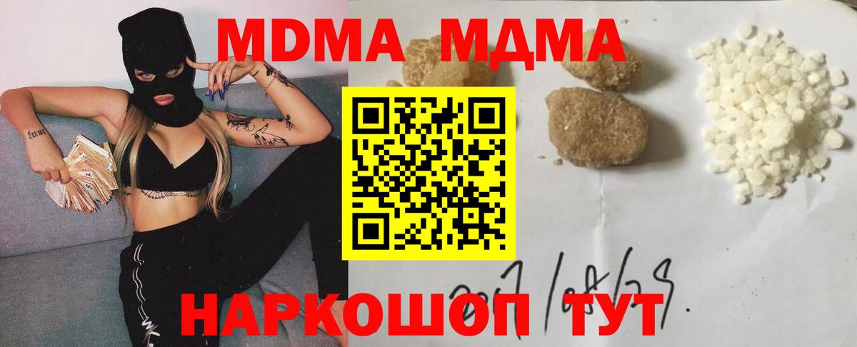 Экстази  КОКАИН  Мефедрон  A PVP  Конопля  Наркошоп  Вход с VPN  Лыткарино  Гашиш  Бошки Шишки  MDMA  Мяу-Мяу 