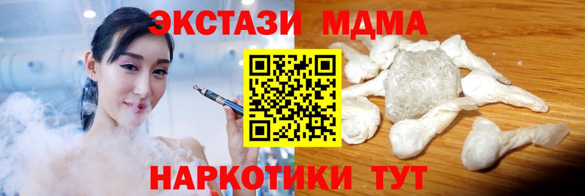 MDMA  Лыткарино  MDMA молли  МДМА crystal 