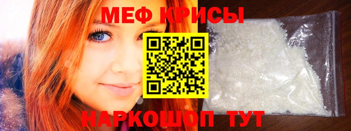 Лыткарино  МЕФ mephedrone  Вход с VPN  МЕФ  Мефедрон mephedrone 