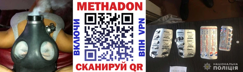 Метадон methadone  Лыткарино 