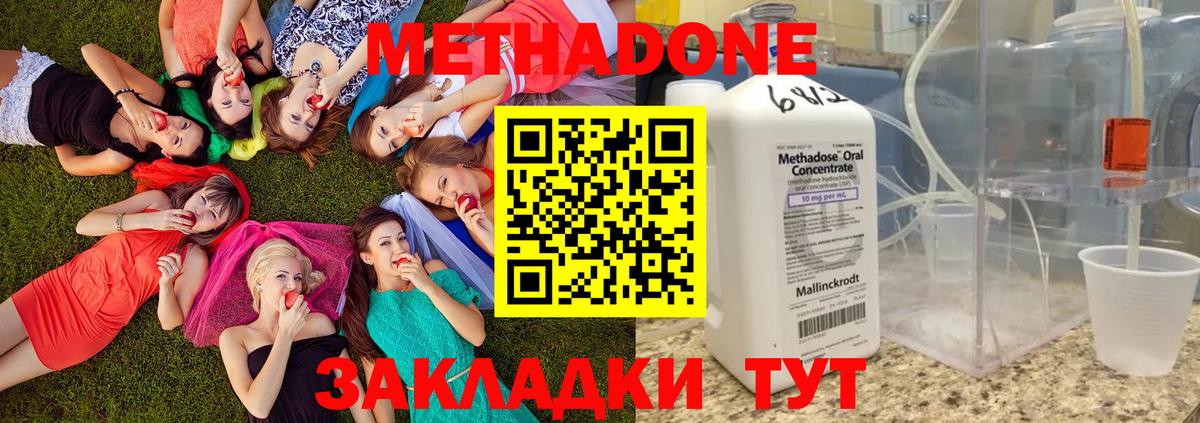 МЕТАДОН кристалл  блэк спрут зеркало  Лыткарино  МЕТАДОН белоснежный 