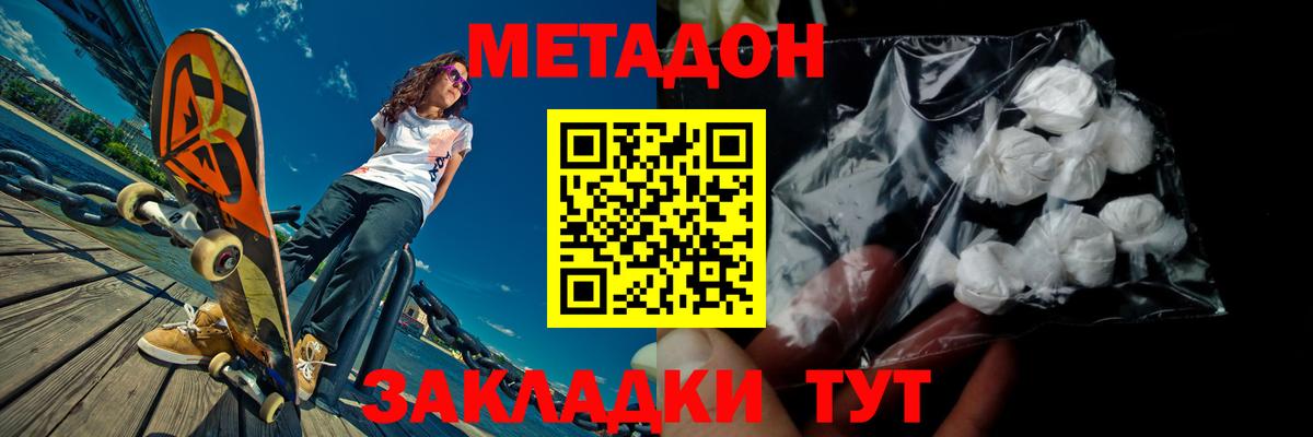 МЕТАДОН methadone  Вход с VPN  Лыткарино 
