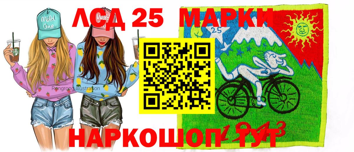 Наркотические марки 1500мкг  Вход с VPN  Лыткарино 