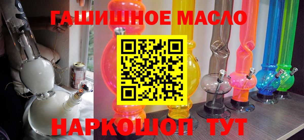 ТГК THC oil Лыткарино