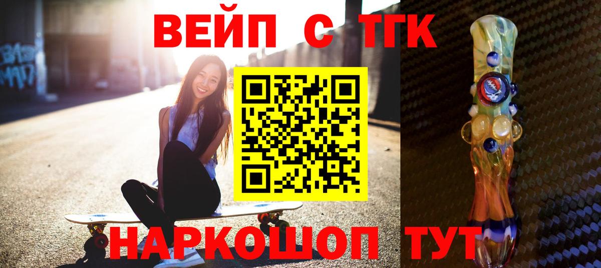 Дистиллят ТГК вейп  хочу наркоту  Лыткарино  Вход с VPN 